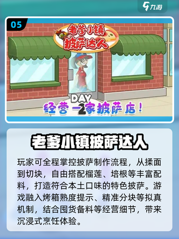 🔥2025最火老爹游戏TOP榜🎮截图6