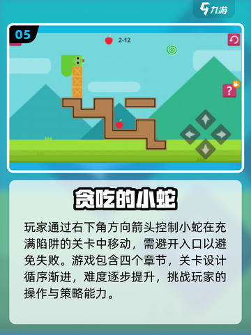 🐍2025最火贪吃蛇游戏TOP5来袭！截图6