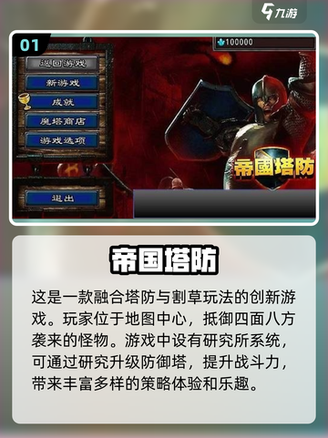 🔥2025塔防游戏排名🌟经典合集不容错过！🎮截图2