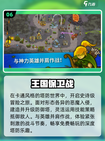 🔥2025最烧脑策略手游TOP10💥截图7
