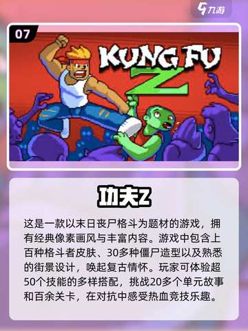 🔥2025必玩街机游戏TOP10✨哪些是你的心头好？截图8