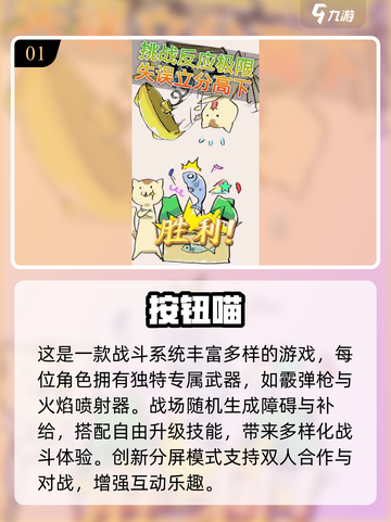 🔥双人同屏游戏合集2025🔥情侣必玩！🎮截图2
