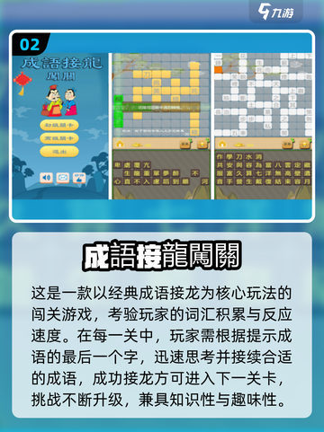 🔥2025热门语文游戏TOP榜💥🎮截图3