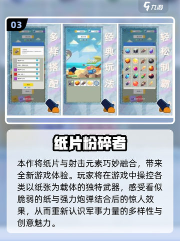 🔥2025最火纸质小游戏，手机也能玩！🎮截图4