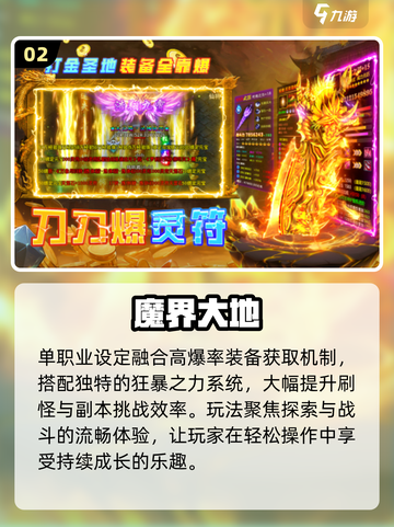 中国网游TOP5🔥点卡耐玩神作截图3