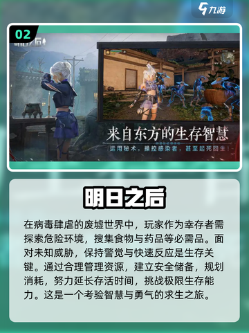 🔥2025末日生存手游大排名！.TOP10等你来战🎮截图3