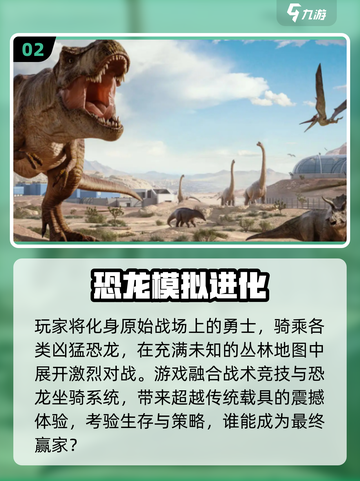 🦖2025超火小恐龙游戏推荐！玩到停不下来💥截图3