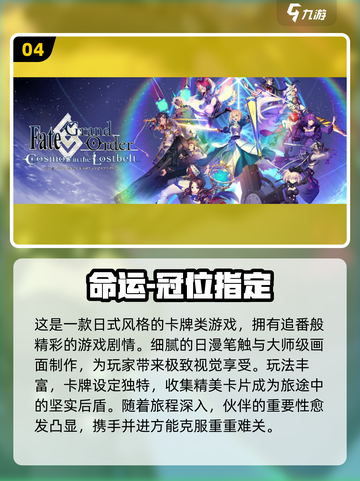🔥2025十大3D卡牌手游榜单出炉！🎮✨截图5