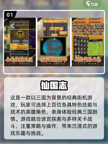 🔥2024必玩街机游戏下载推荐🎮截图2