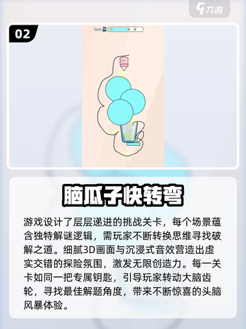 🔥大班智力游戏TOP30出炉！🧠挑战高智商玩法💥截图3