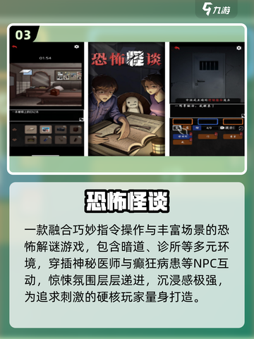 🔥2025最火怪谈游戏TOP5，胆小者慎入！🎮💥截图4