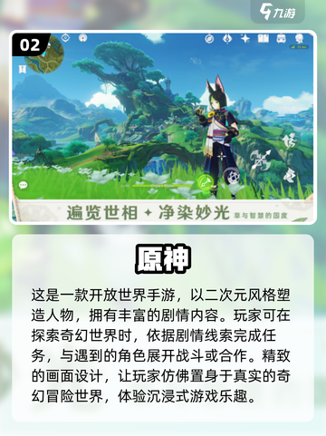 🔥2020高人气手游推荐💥下载分享🎮截图3
