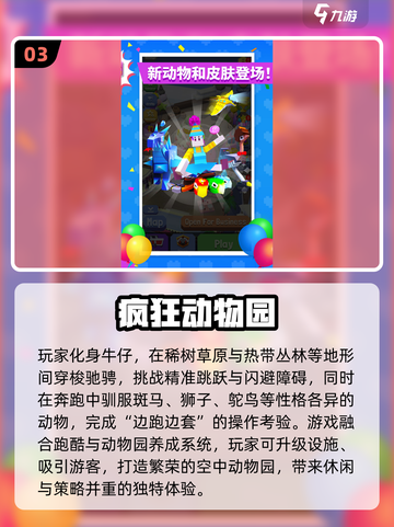 🐾2025超萌动物跑酷手游大集合！🎮截图4