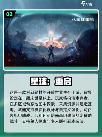 🌌2025最新星球游戏合集！玩到停不下来🎮截图3