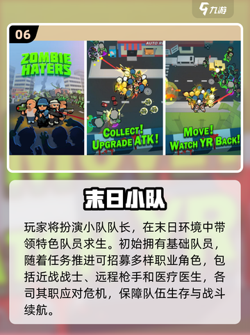 🔥2025末日生存游戏TOP榜💥🎮截图7
