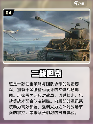 💥2025最🔥世界战争手游合集，等你来战！🎮截图5
