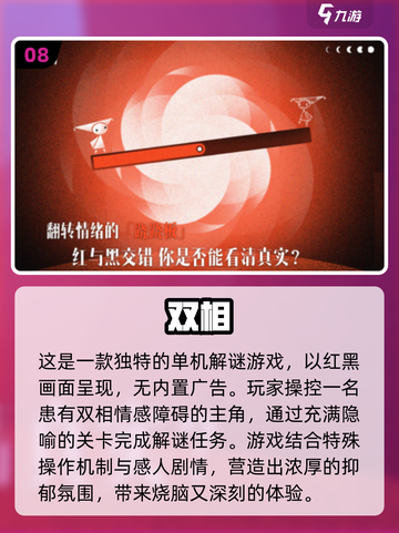 2025最受欢迎解谜游戏推荐✨，15款画风唯美的烧脑佳作！截图9
