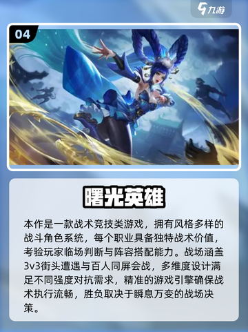 🔥2025超🔥团队合作游戏推荐！玩不腻的都在这💥截图5