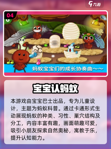 20年前爆火蚂蚁游戏回归！🎮经典重温截图5