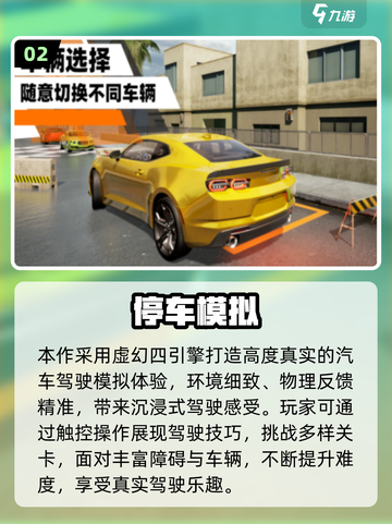 🚗🔥耐玩单机车游大合集2025！🎮✨截图3