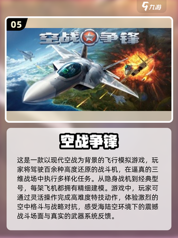 🔥2025必玩！经典飞行竞速手游大全🚀截图6