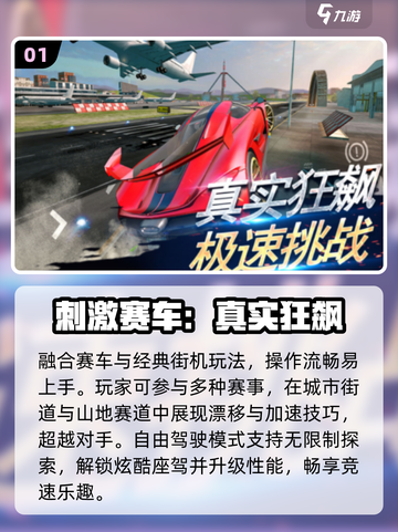 🔥2025最火赛车手游TOP5速看！🏎截图2