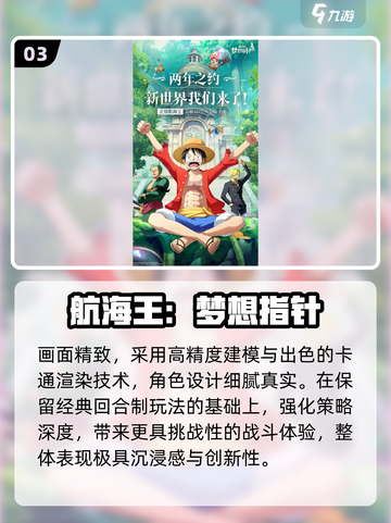 🔥2025最火3D动漫游戏免费玩🎮截图4