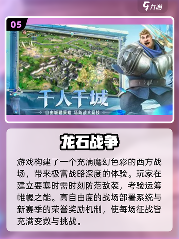 🔥2025腾讯SLG游戏大揭秘！🎮必玩榜单速览截图6