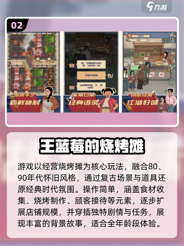 🔥2025最火王蓝莓游戏TOP榜🍓截图3