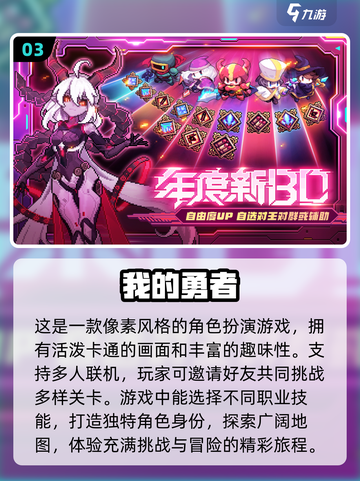 🔥2024必玩多人联机闯关游戏合集🎉截图4