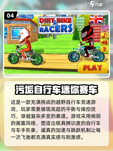 🚴‍♂2025最火单机自行车游戏TOP5榜单💥截图5