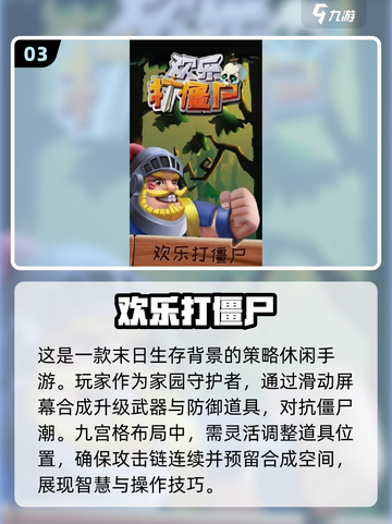 🔥2025必玩！顶级打僵尸手游大全좀截图4