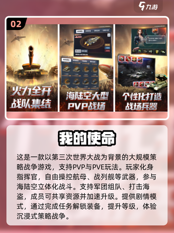 🔥2025必玩控制战斗手游TOP榜🎮截图3