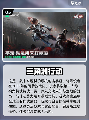 🔥2025热门射击游戏汇总！FPS玩家必玩清单🎮截图6