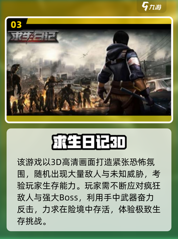 🔥2025最火求生手游推荐💥生存挑战🔥截图4