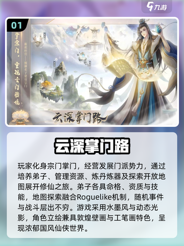 🔥2025古装手游TOP榜！穿越必备🎮截图2