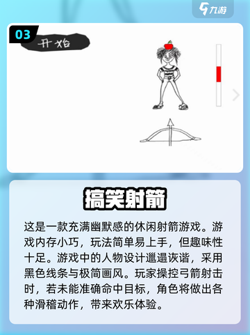 🔥2024超搞笑游戏合集，玩了就停不下来！🎮截图4
