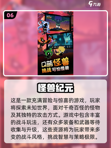 🔥2025热门纪元游戏排行榜📌经典系列等你来玩截图7
