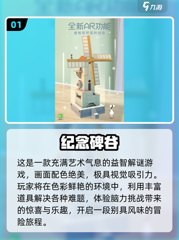 🔥2025最受欢迎烧脑小游戏合集，挑战你的智商！🧠截图2
