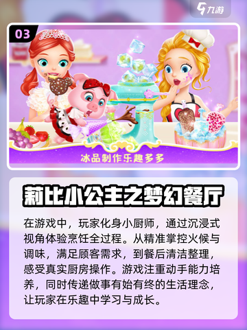 🐶2025莉比宠物游戏大全，这些超好玩🔥不容错过！截图4