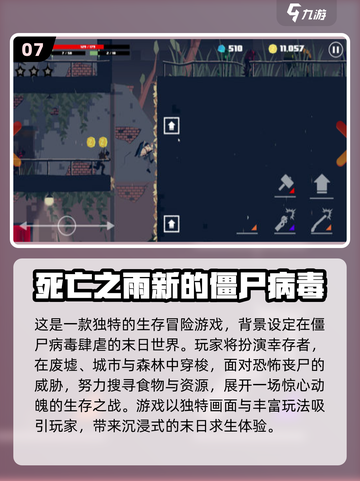 🔥2025最新僵尸游戏合集来袭！🧟♂截图8