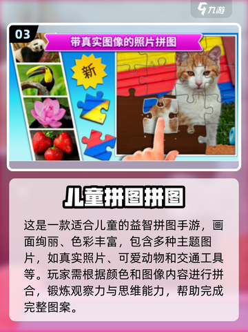 🧠🔥2025最火儿童益智游戏大揭秘！截图4