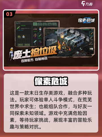 🔥2022超好玩联机生存游戏推荐🎮截图4