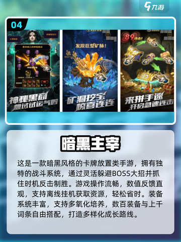 🎮2025手机排行榜&热门手游Top10大公开！截图5
