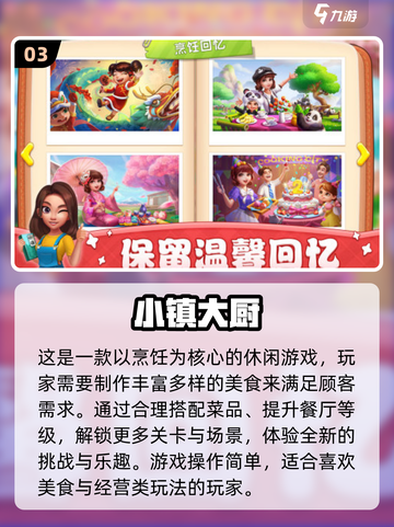 🔥2025必玩催眠手游推荐✨截图4