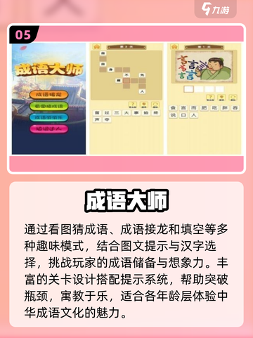 2025最火填空游戏🔥玩到停不下来！截图6