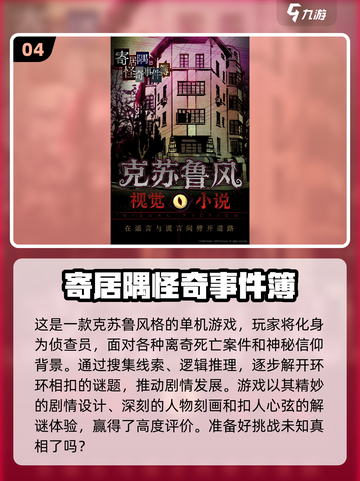 🔥2024超耐玩手机单机游戏合集🎉截图5