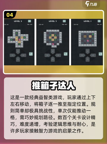 🔥2025不绑微信手游TOP榜💥截图5