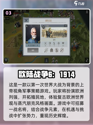 🔥2024必玩！顶级战争手游大盘点💥截图4