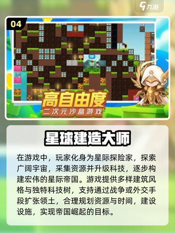 玩转工程类游戏📖2024超全合集🔥截图5